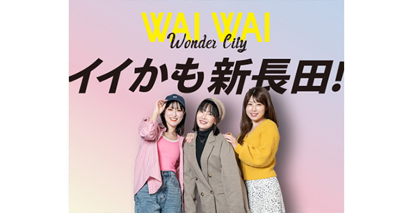 ワコーレ新長田ルミナゲート